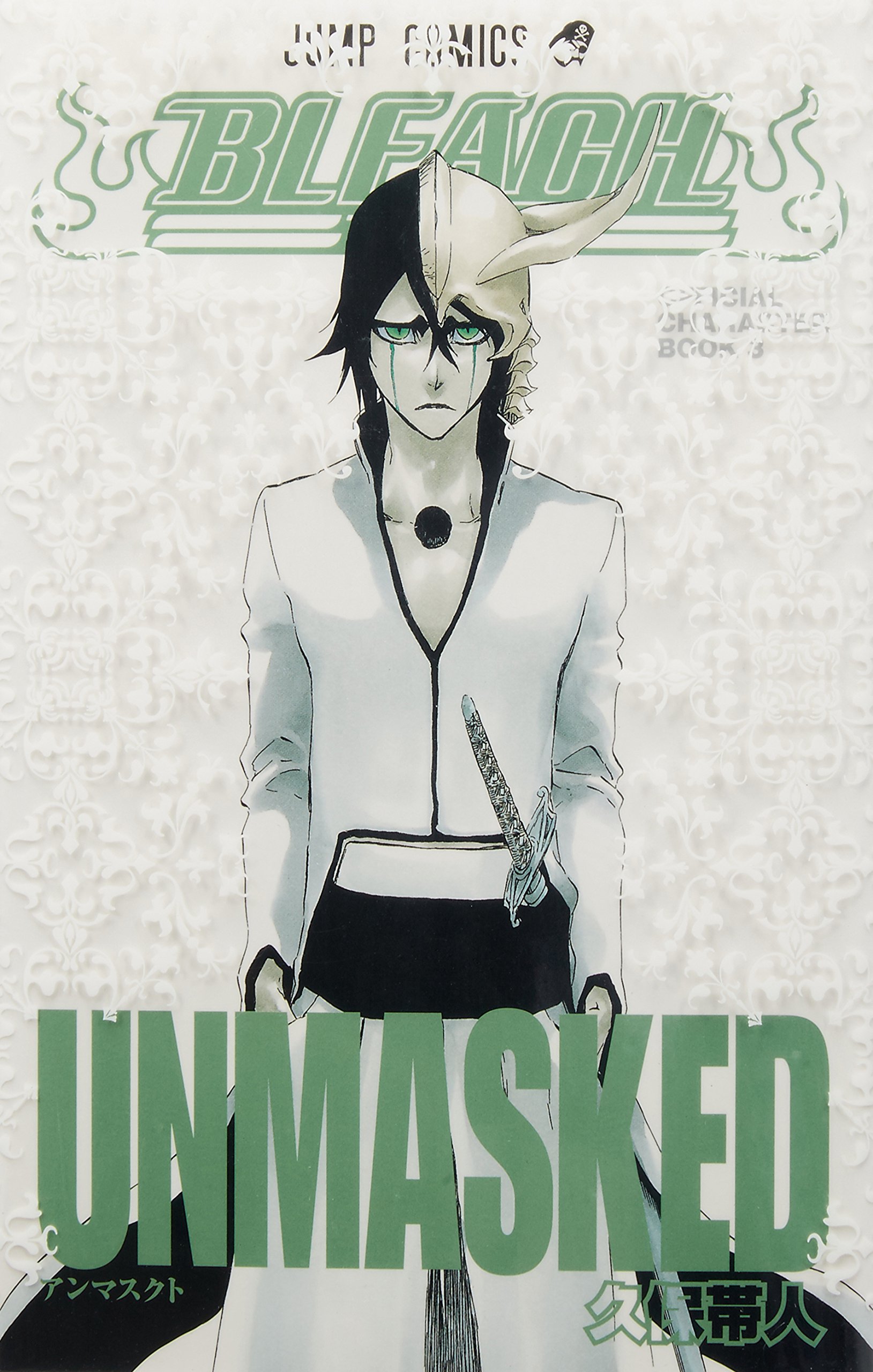BLEACH―ブリーチ― OFFICIAL CHARACTER BOOK 3 UNMASKED